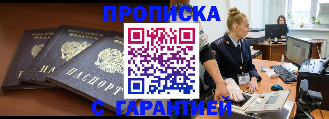 регистрация для школы в Кяхте