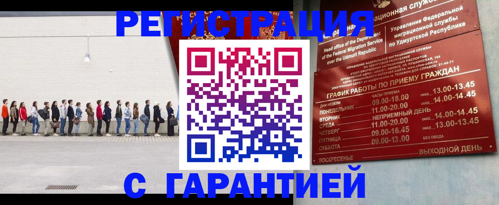 прописка иностранных граждан в Кяхте