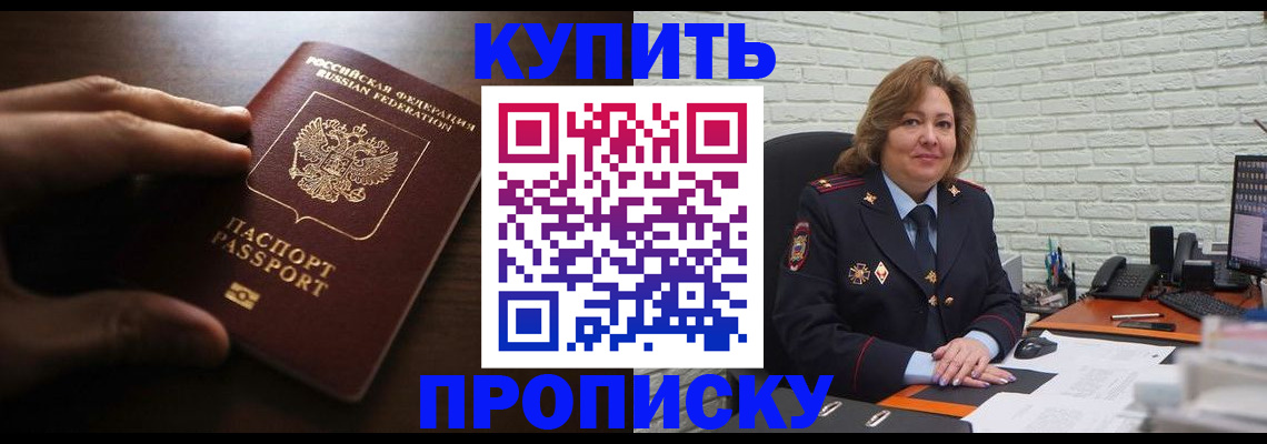 миграционный учет в Кяхте